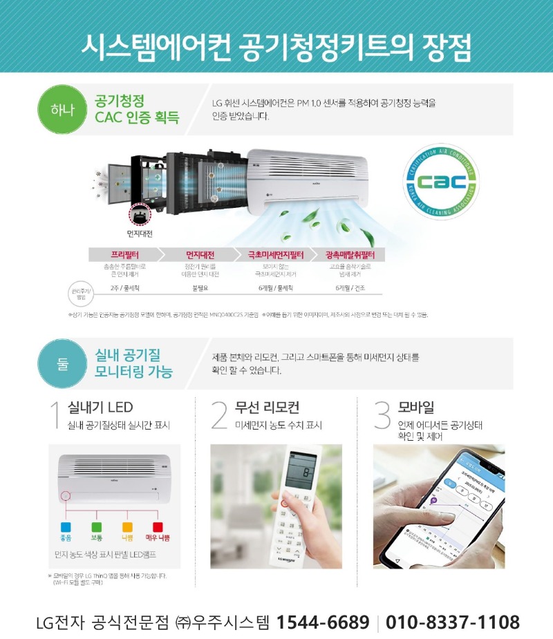 (최종)-O3-시스템에어컨-공청키트-옵션_전단-출력형-2.jpg