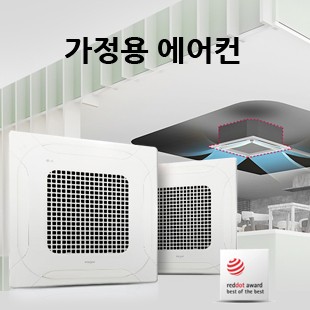 가정용에어컨